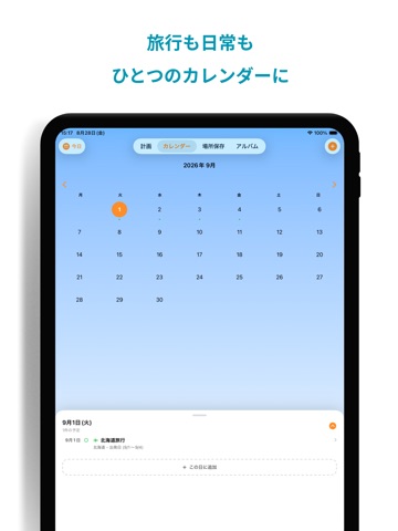Travory　旅のしおりと旅行記録 iPad screenshot 8