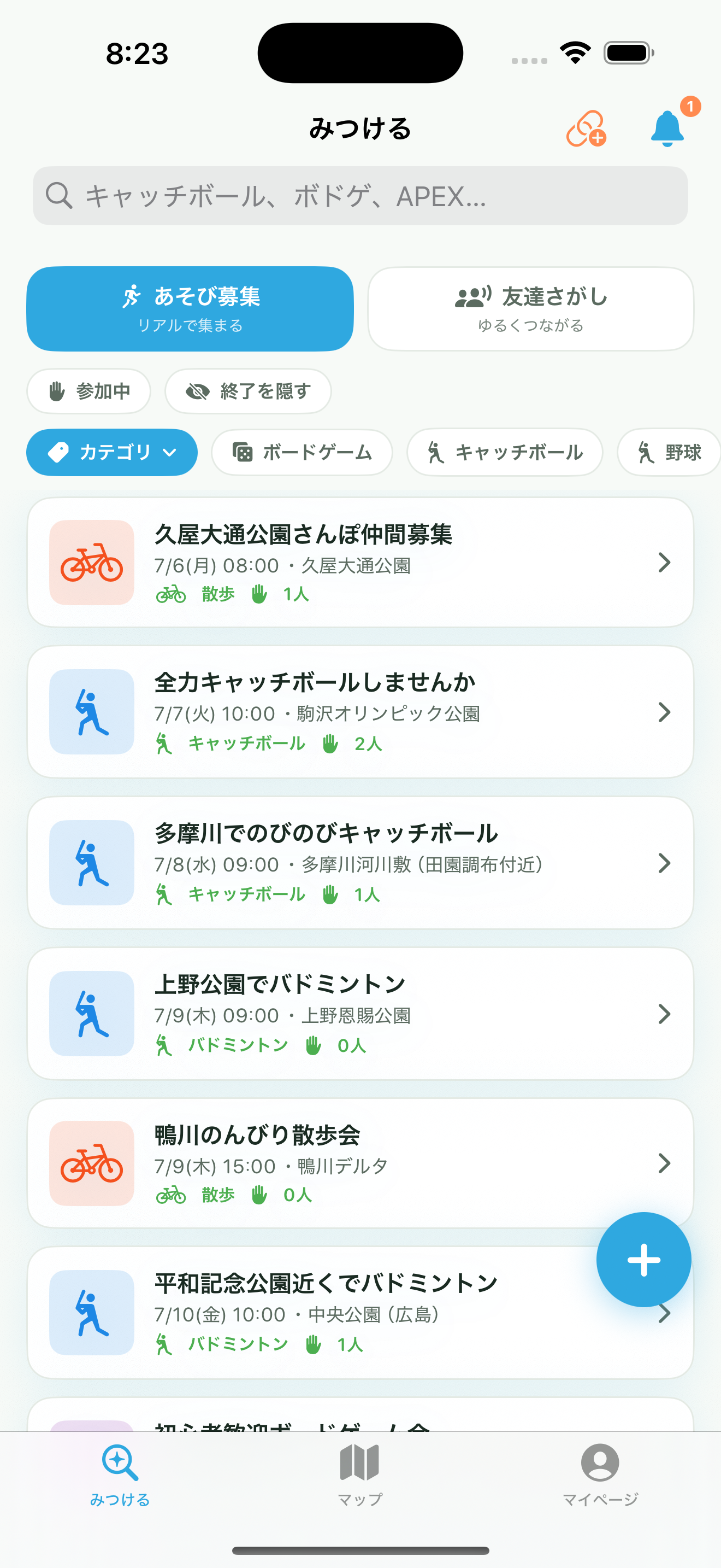 アソビバ！ screenshot 5