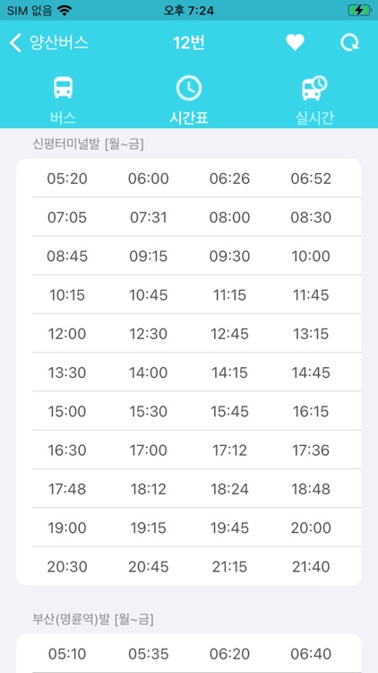 양산버스 - 버스 도착 정보 screenshot-3