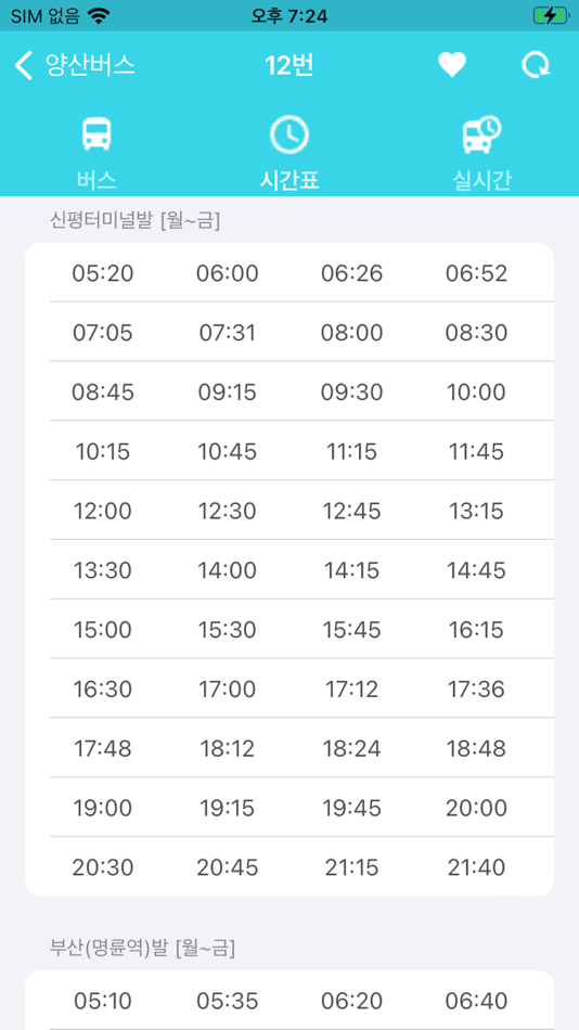 #4. 양산버스 - 버스 도착 정보 (iOS) By: Dokon Jang