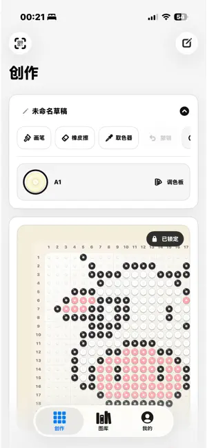 玩豆-BeadsMaker screenshot 1