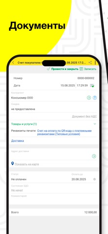 1С:Бухгалтерия screenshot