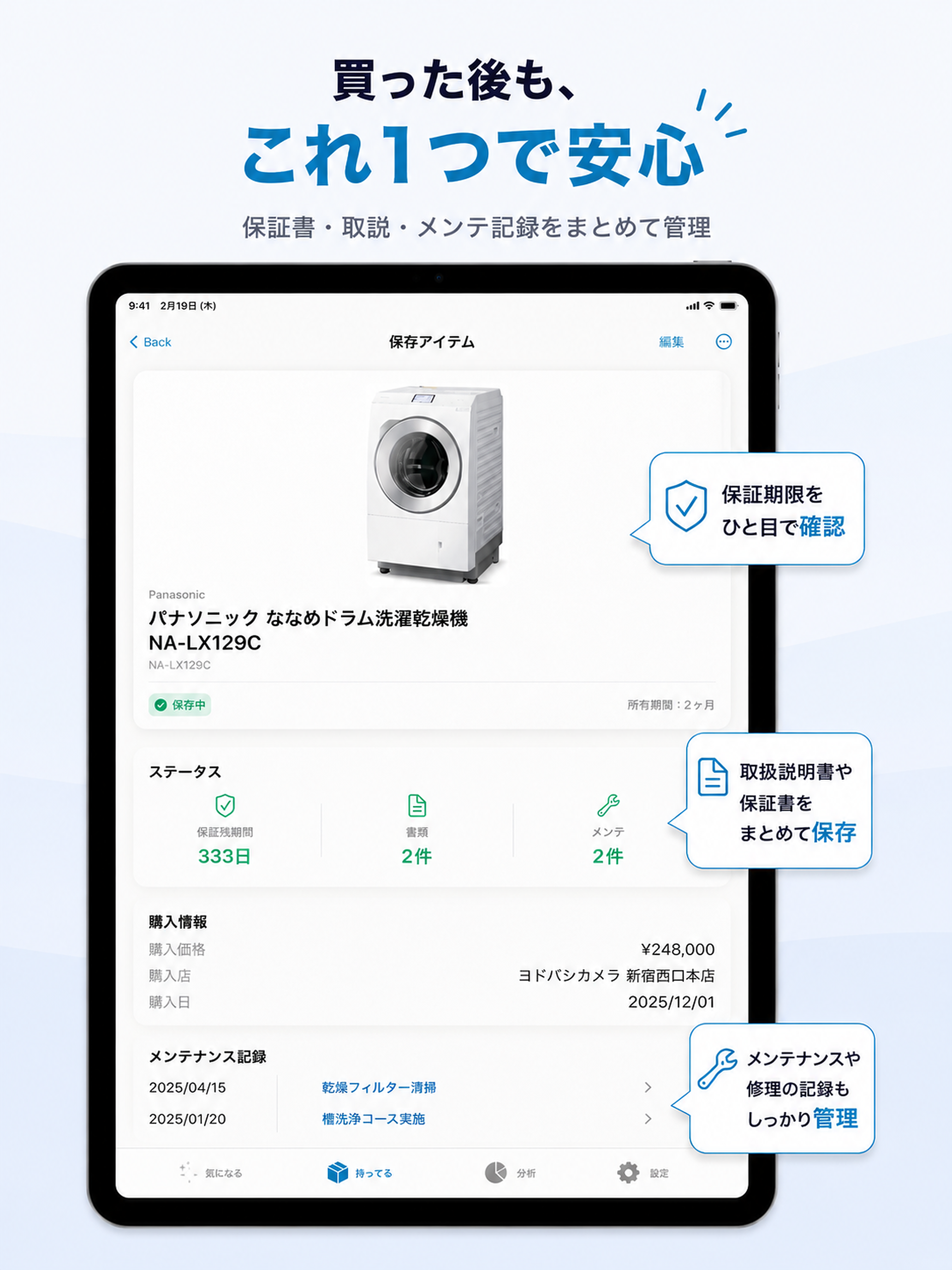 WHYBUY: 家電比較・価格＆スペック管理