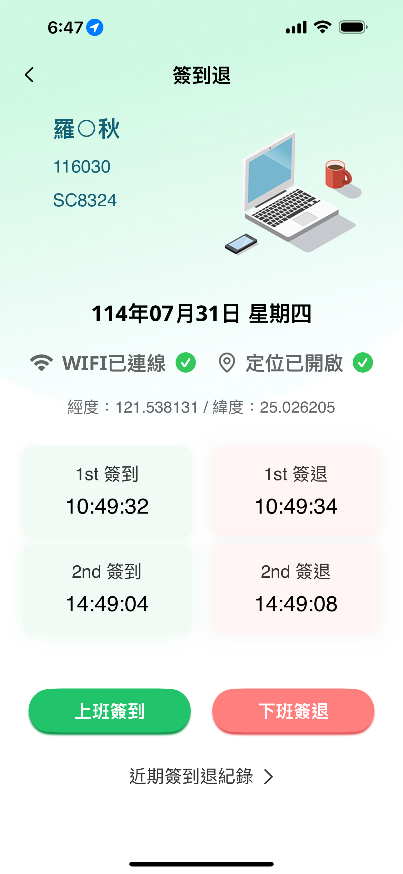 慈濟大學校園通