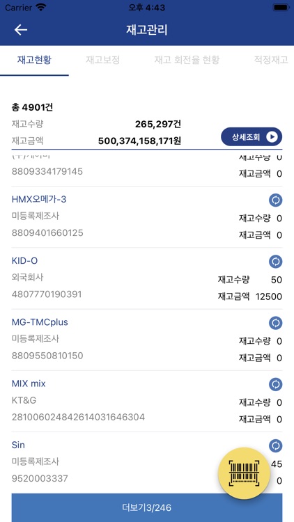 팜페이플러스 screenshot-3