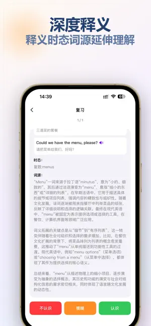 攻词喵-背单词神器 screenshot 4