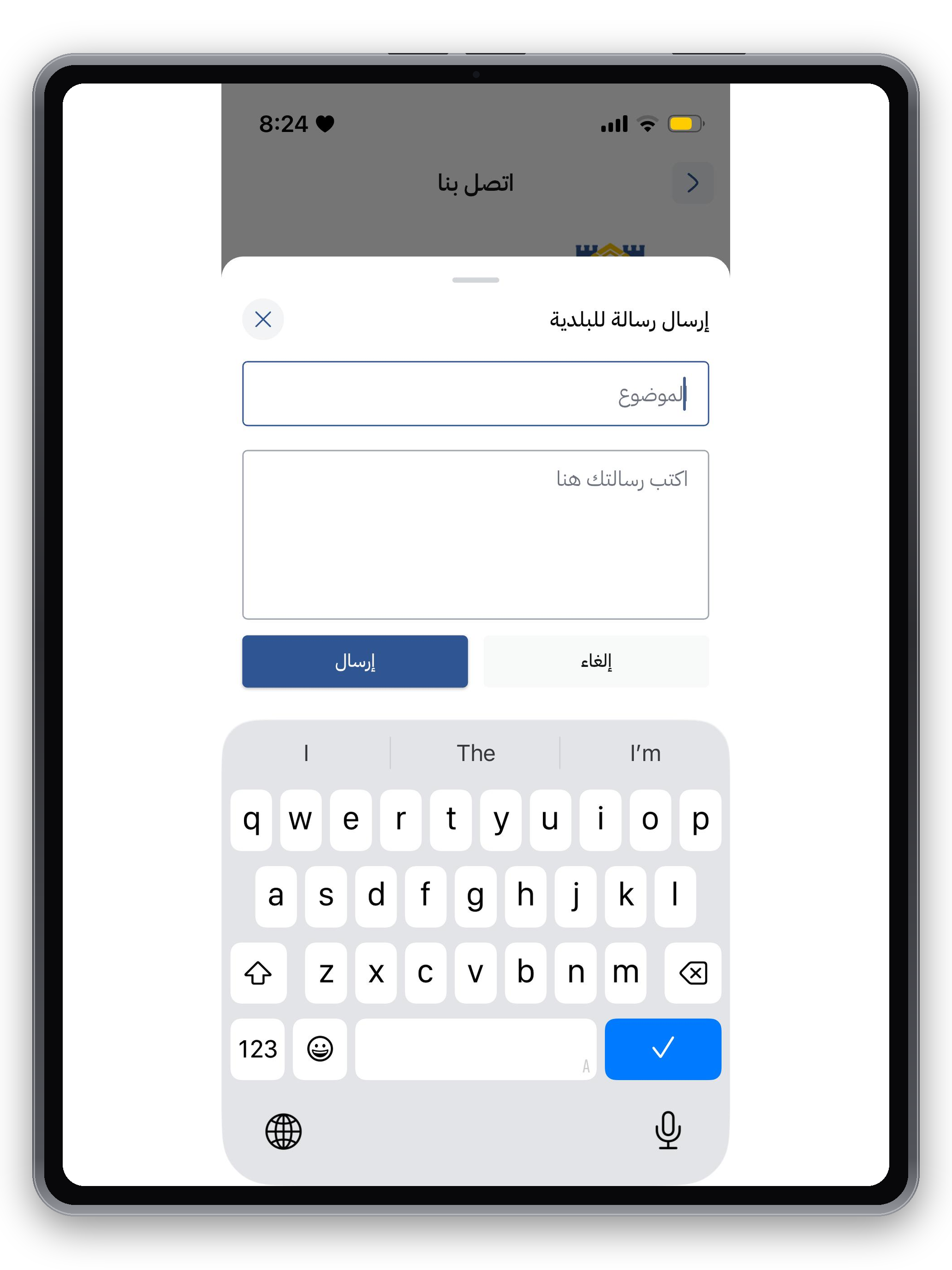 بلدية البيرة screenshot 15