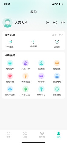 七彩康养 screenshot