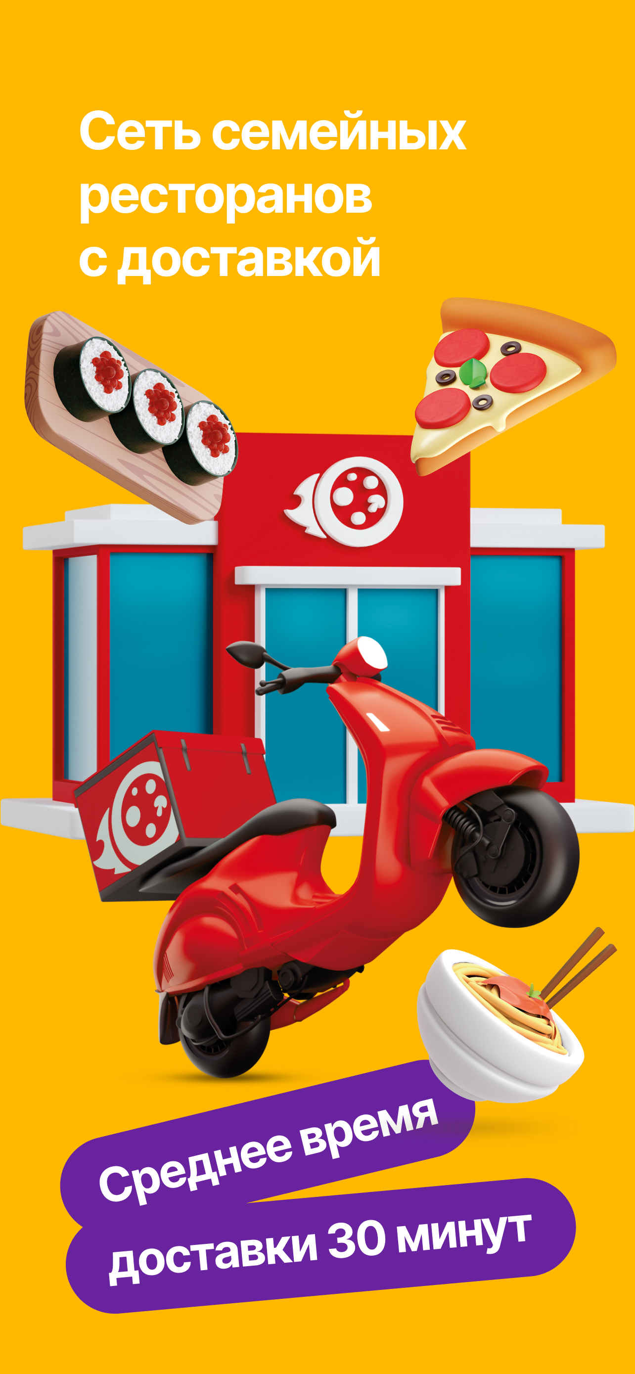 ПиццаФабрика. Доставка пиццы