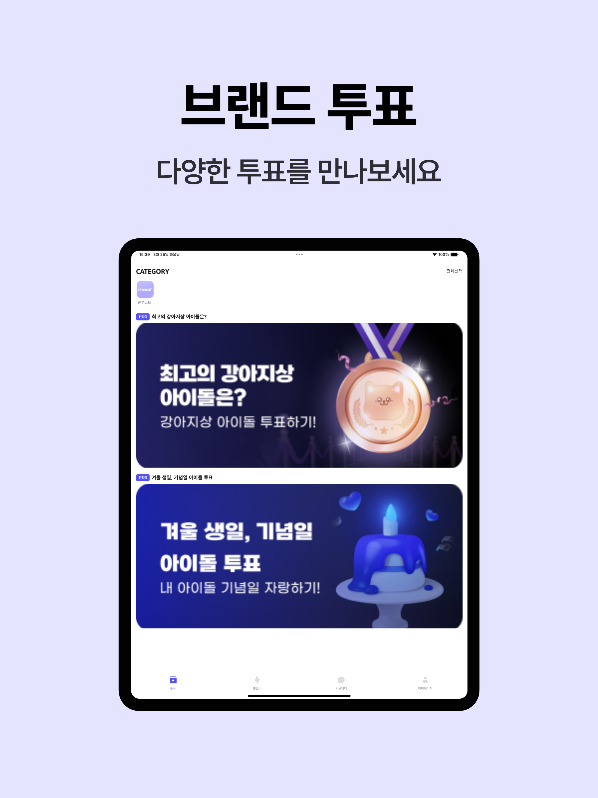 팬부스트 : Fanboost screenshot 7