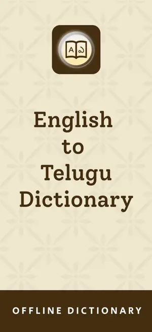Telugu Dictionary - Translator screenshot 1