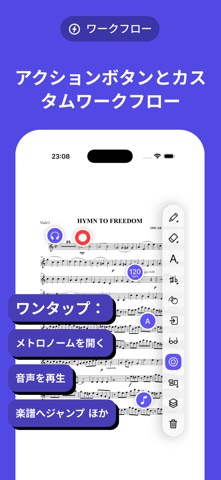 digitalScore、スマート楽譜リーダー のスクリーンショット