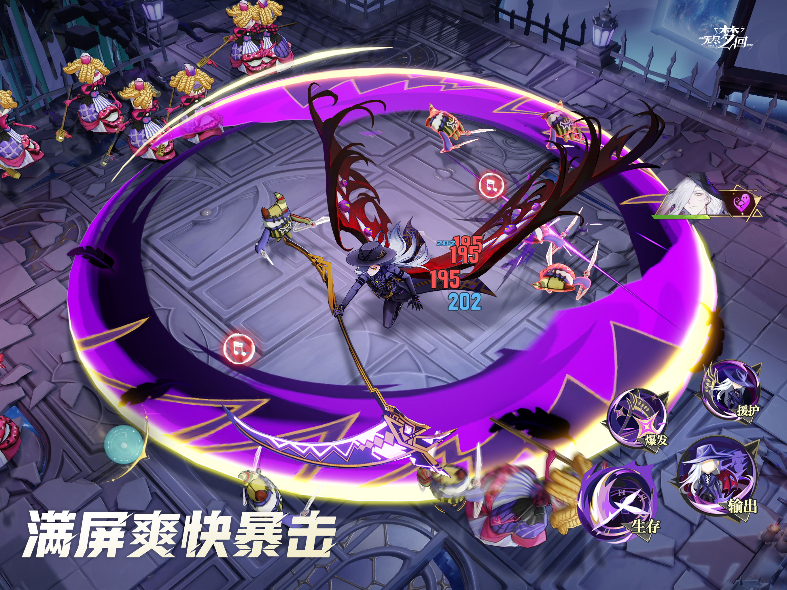 无尽梦回
