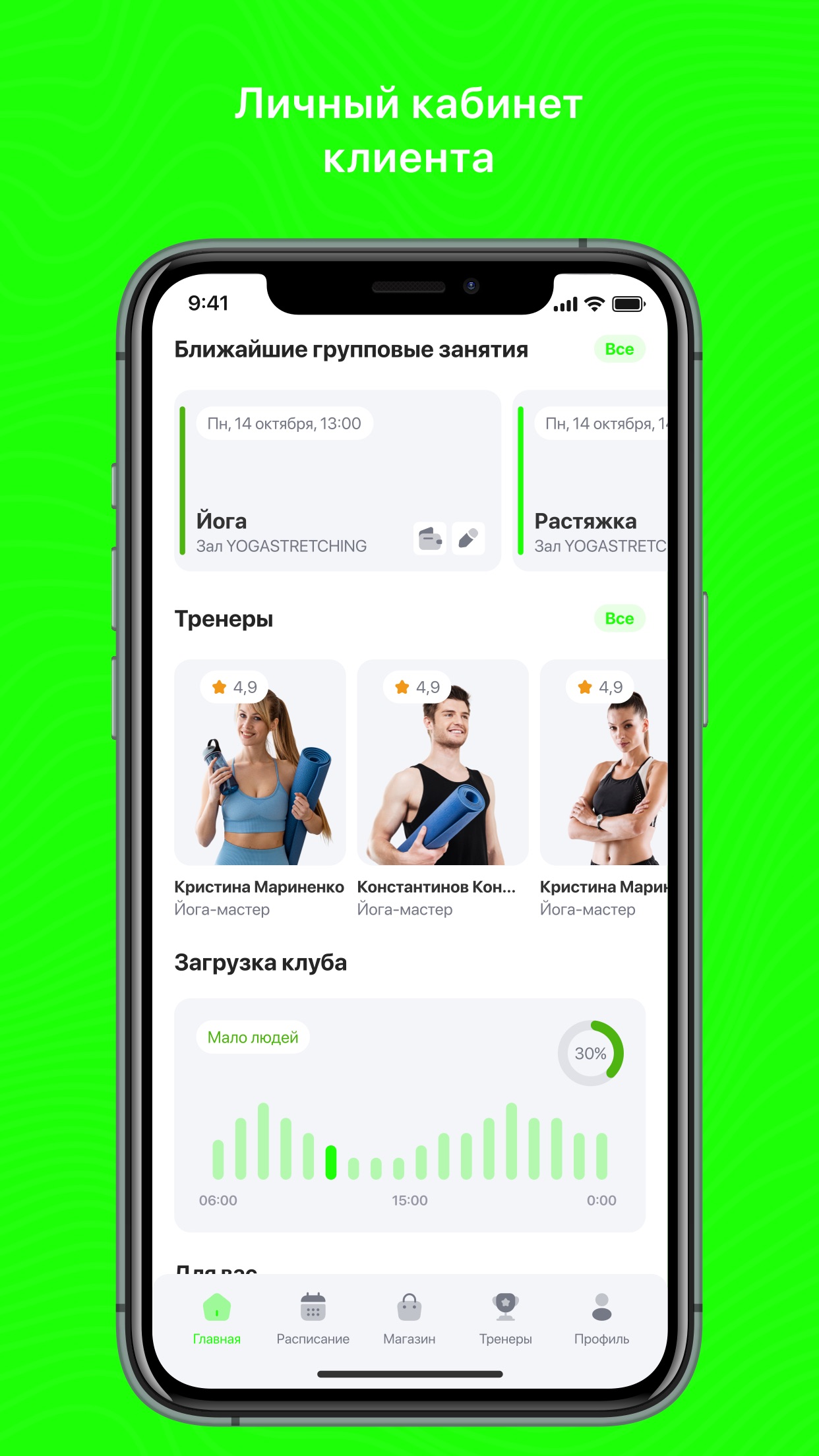 Screenshot 3 of Aerofit Club