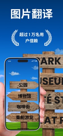 Voice Translate Translator App screenshot