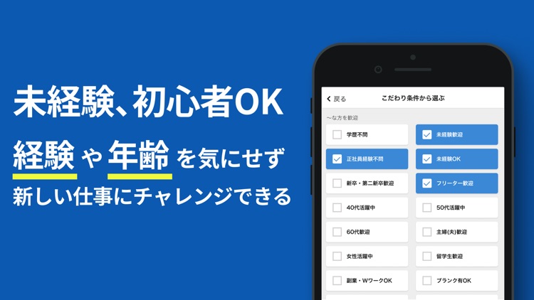 バイトルNEXT｜正社員の転職・就活・仕事探し