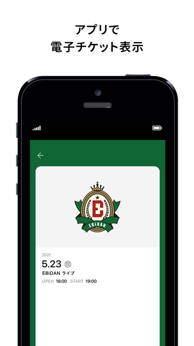 EBiDAN OFFICIAL APP のスクリーンショット