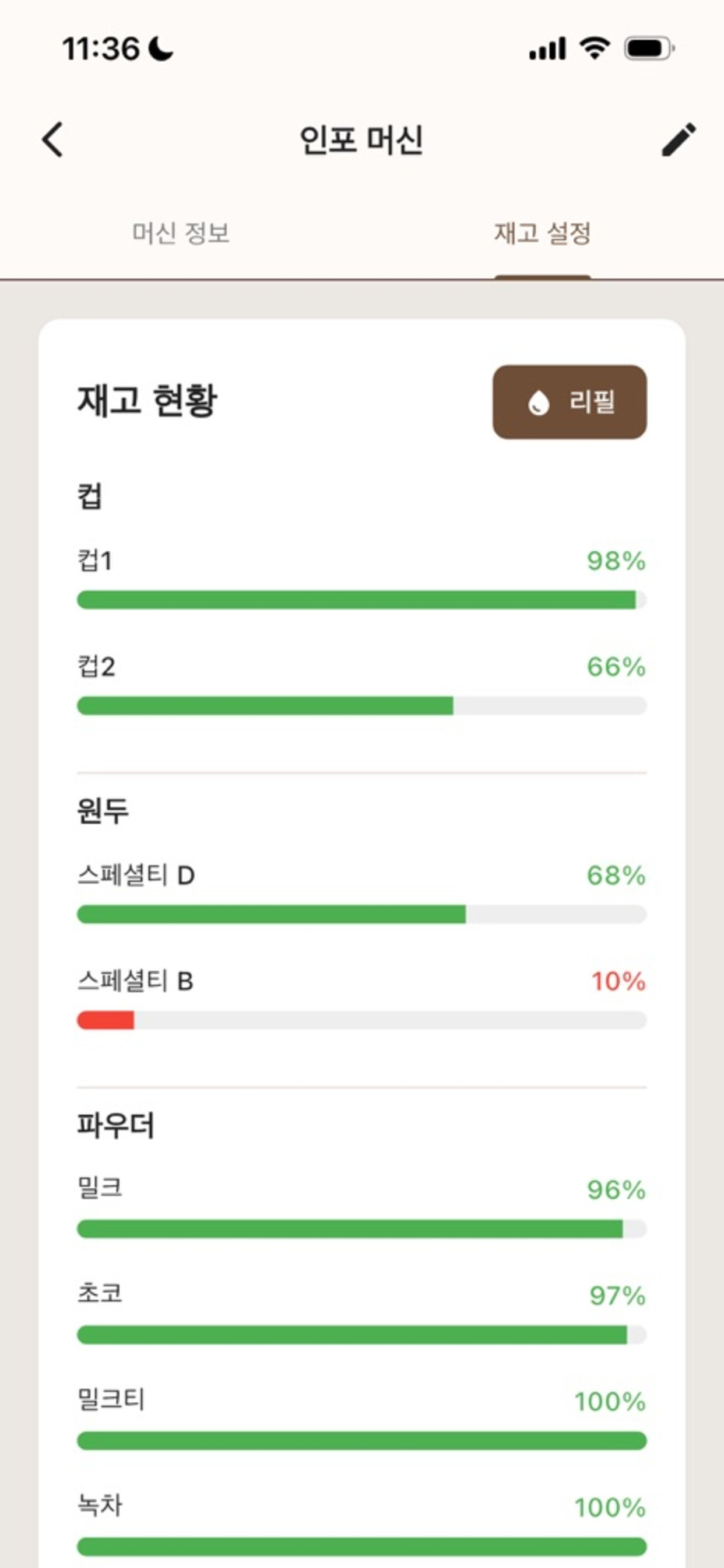 메일빈 관리자 앱 screenshot 4
