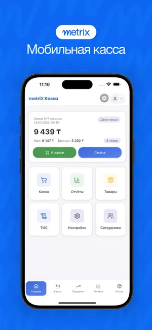 Metrix Kassa screenshot 1