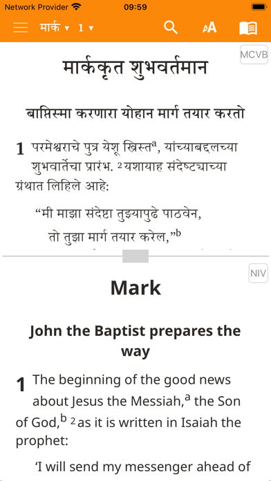 Marathi Contemporary Bible Screenshot