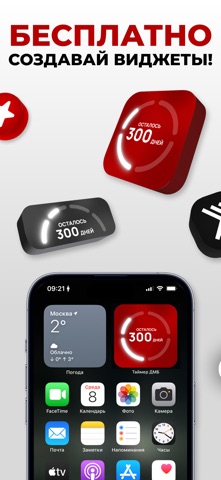 Screenshot 1 of ДМБ Таймер - Армия, Календарь App