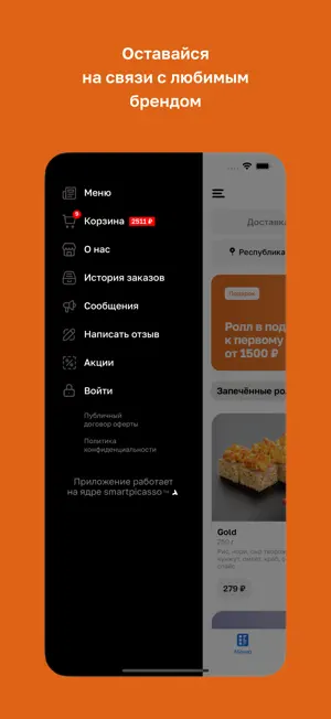ЕДАЗИЯ • Благовещенск РБ screenshot 4