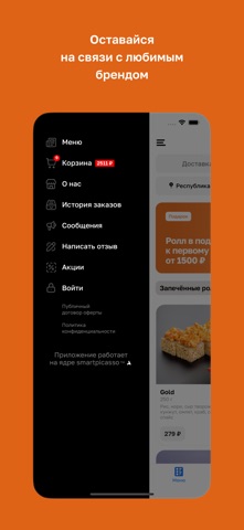 ЕДАЗИЯ • Благовещенск РБ screenshot