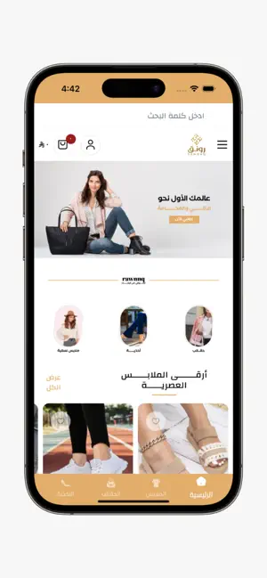 Rawnaq - رونق screenshot 2