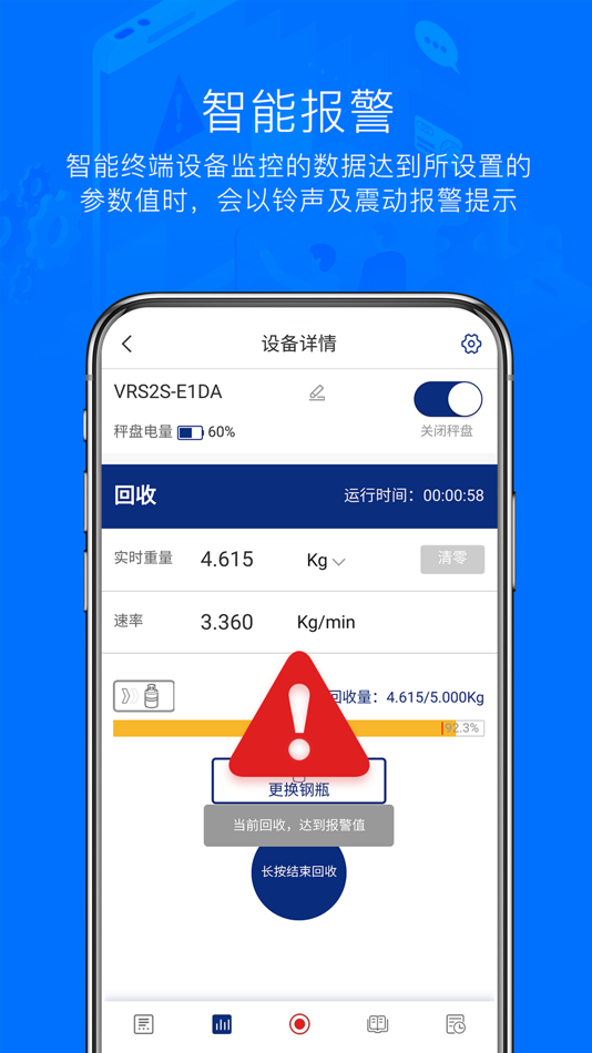 #4. Hi VALUE (iOS) 由: 浙江飞越机电有限公司