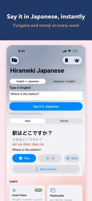 Hirameki Japanese: Speak Fast screenshot 1
