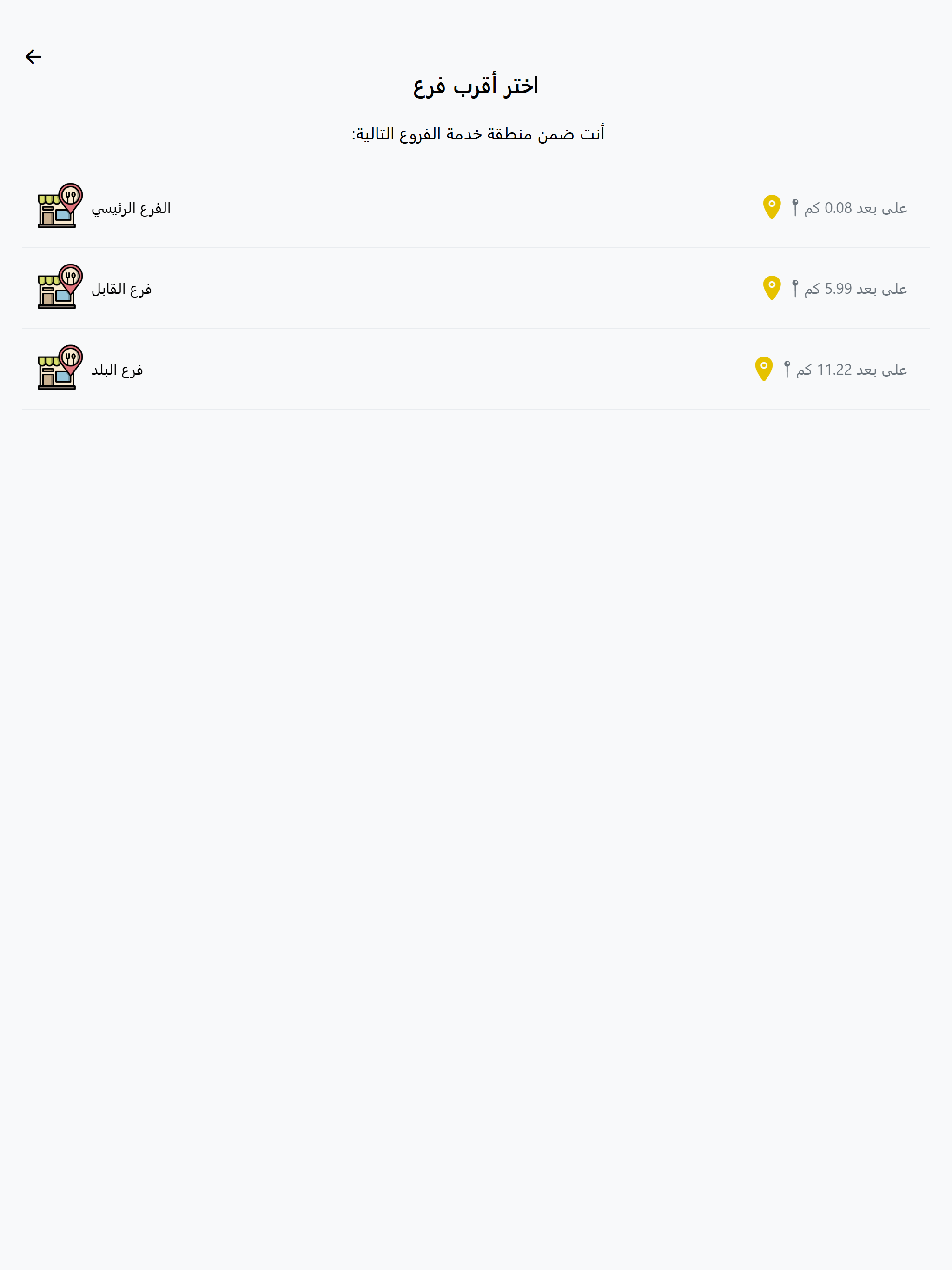 AlSaj AlMashwy