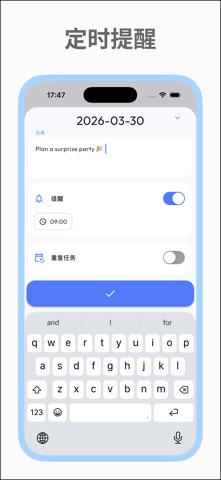 Simple Task - 极简每日计划 screenshot