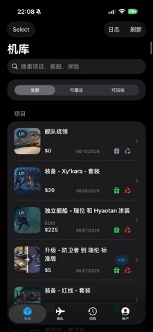 机库通 screenshot