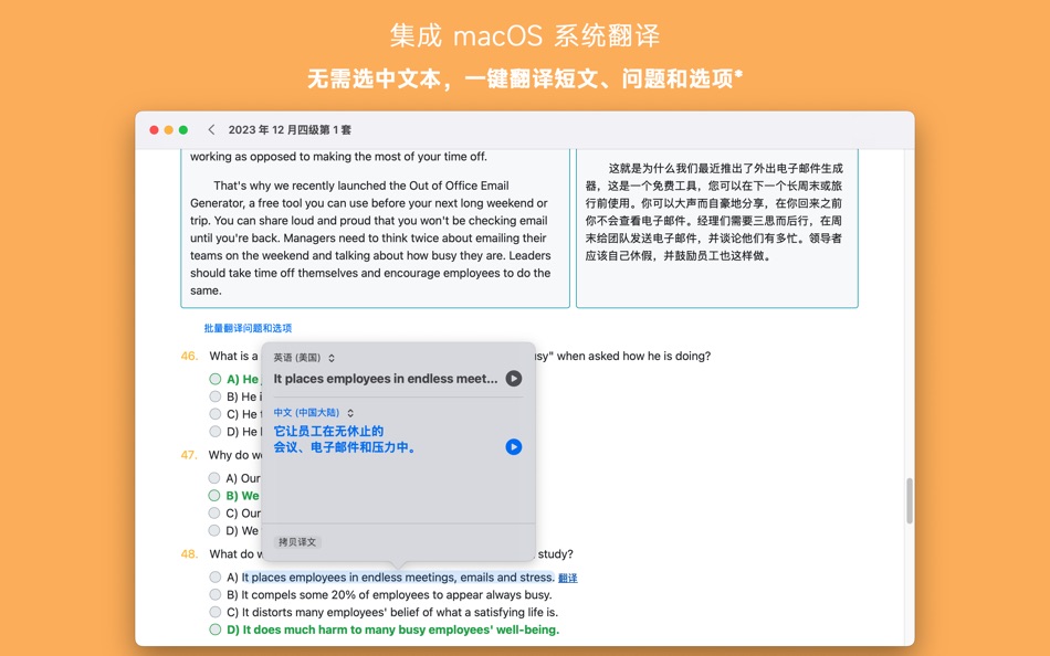 #3. 英语四六级真题 (macOS) 게시자: 星翰 朱