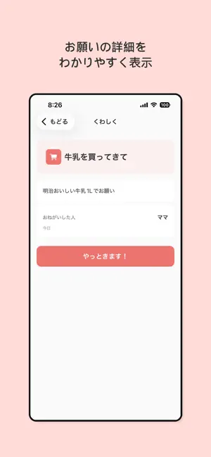 おたがいさま screenshot 3