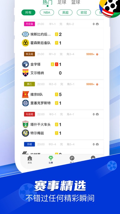 懂球体育-欧洲杯足球比赛实时比分