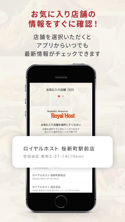 MyROYAL（マイロイヤル）- ロイヤルグループ共通アプリ