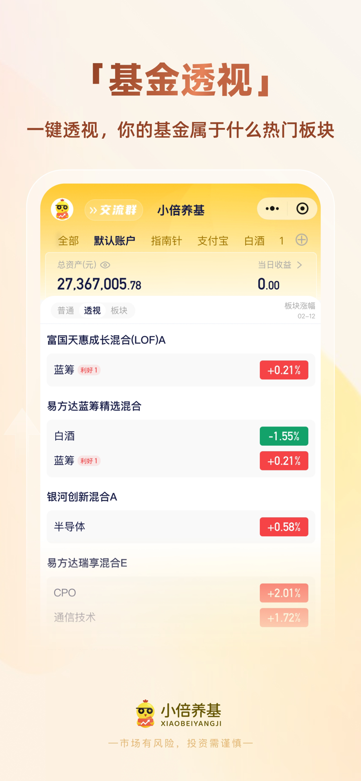 小倍养基-AI养基神器 screenshot 2