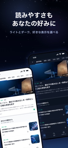 論文ニュース-AIが世界の研究を30秒に要約 のスクリーンショット