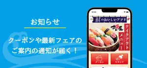 広島の寿司、焼肉、鮮魚の 鮮コーポレーション公式アプリ screenshot 3