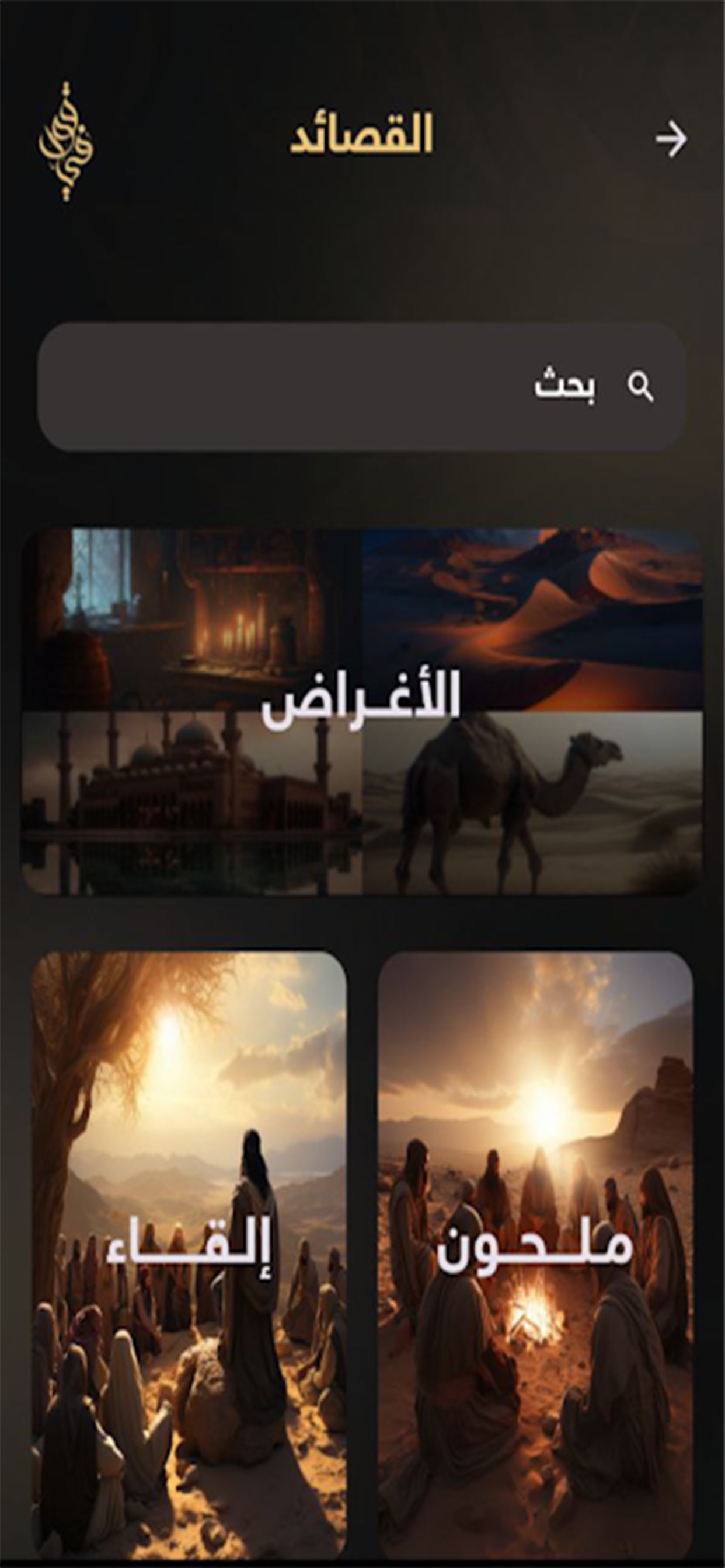 Screenshot 3 of منصة قوافي