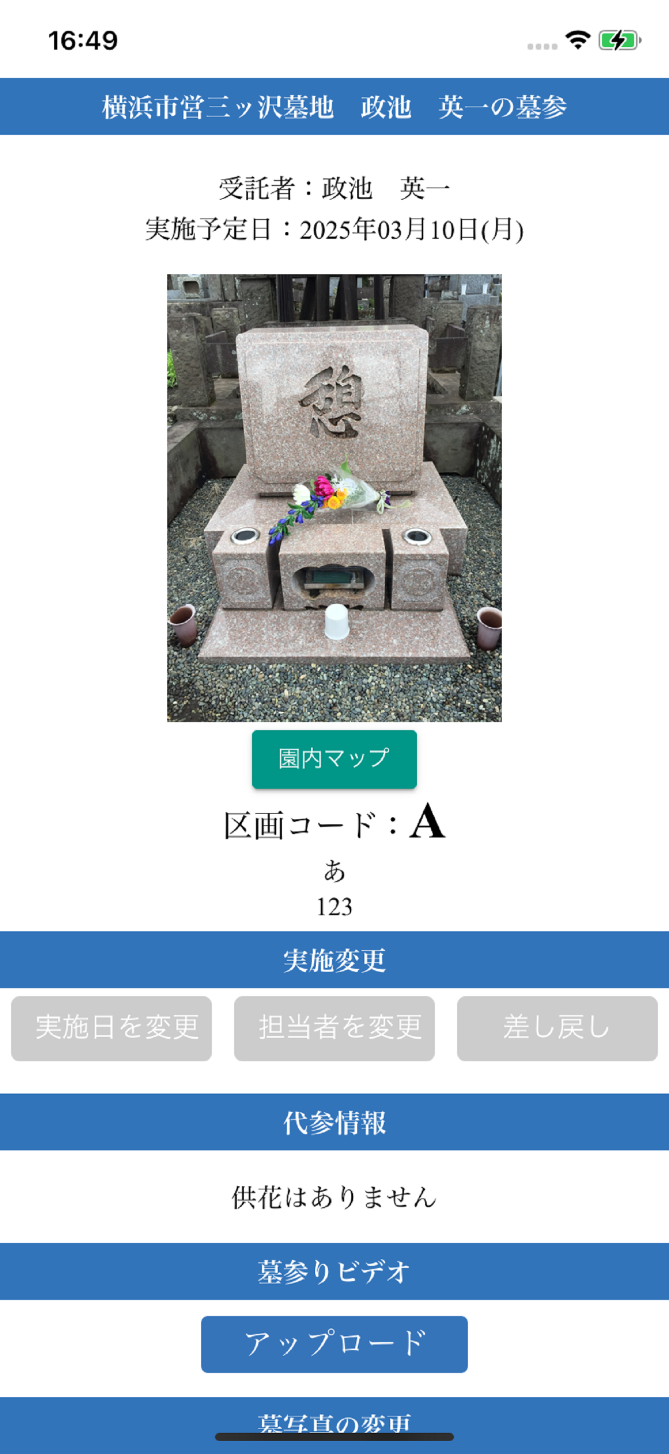 セレモビWorks