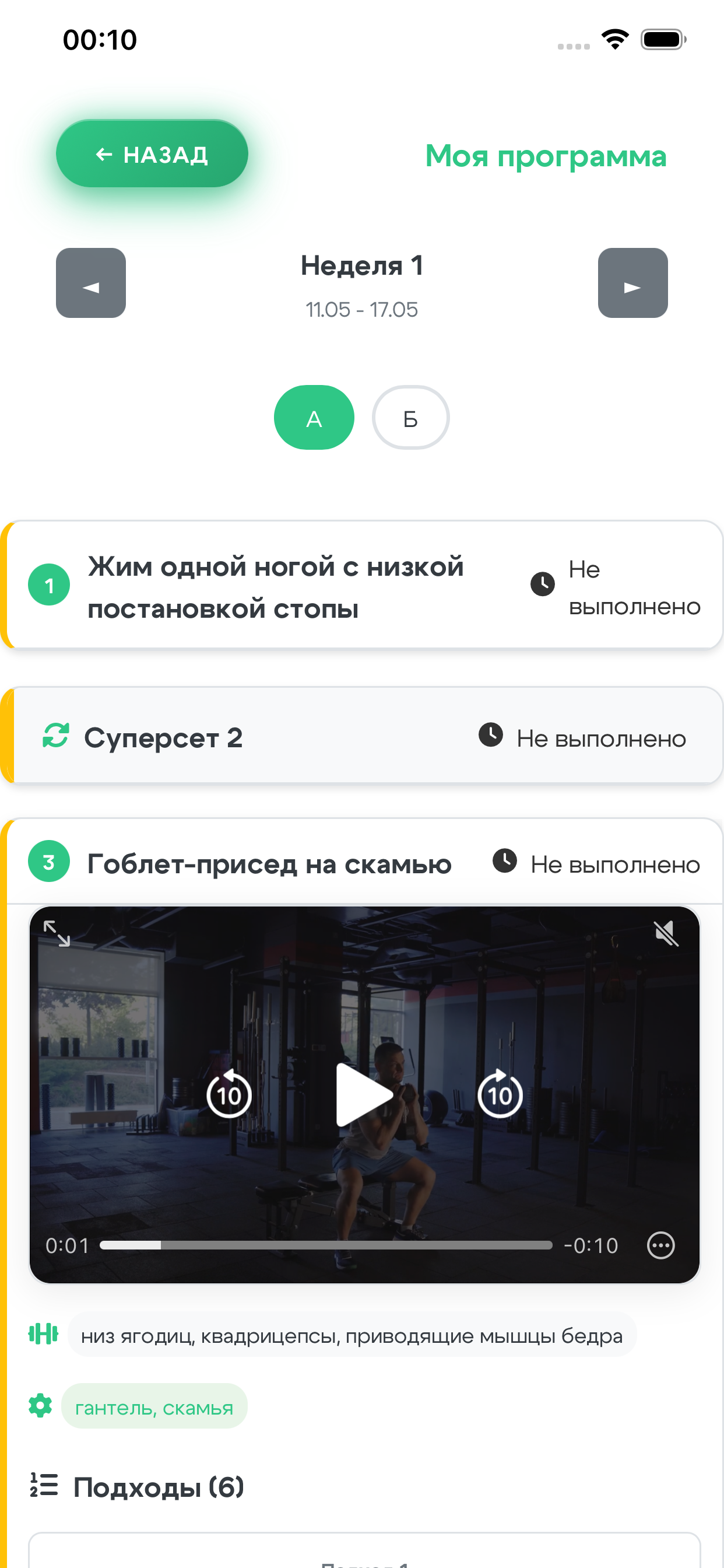 Пузатый Тренер