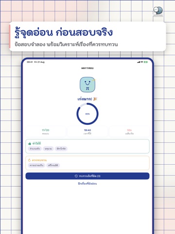 Math Easy Note ม.1-ม.3 iPad screenshot
