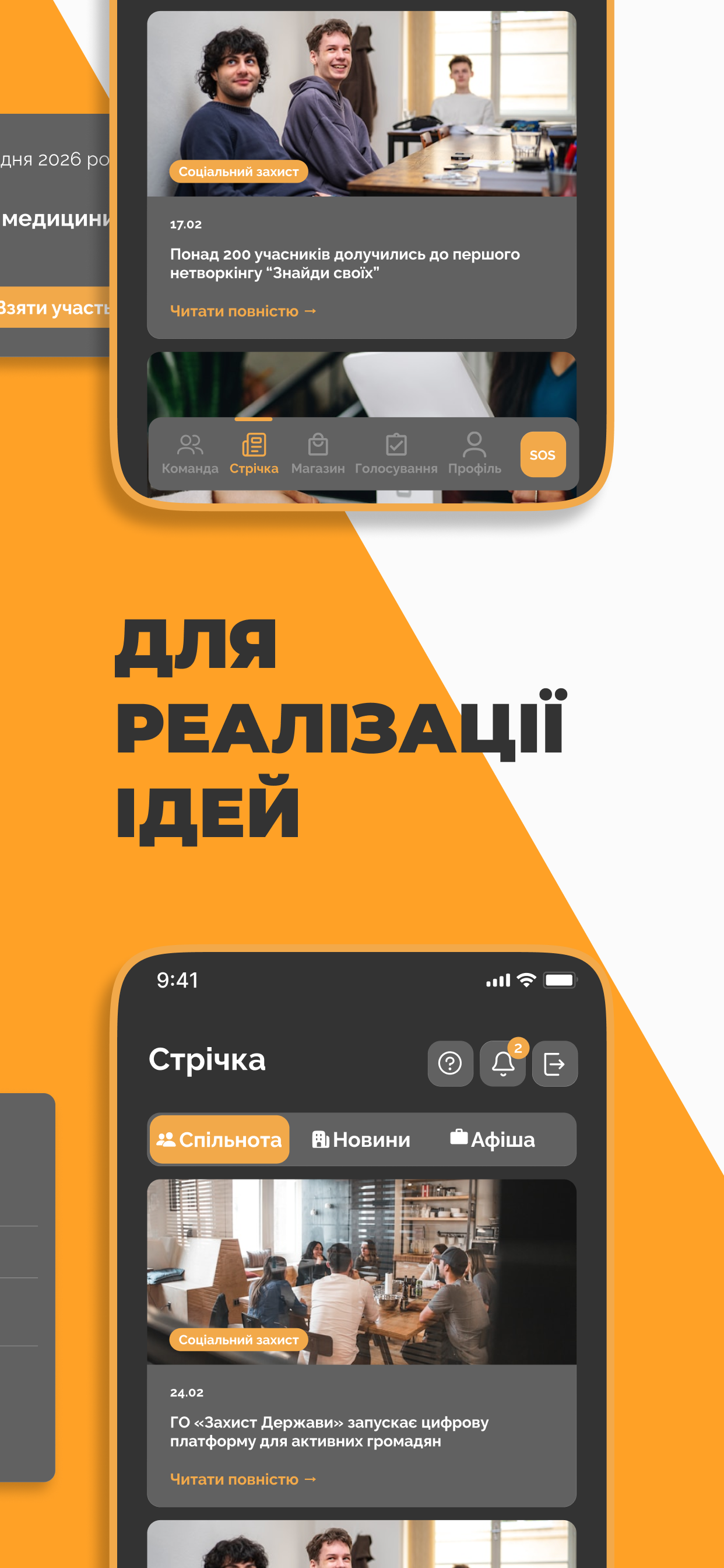 Захист Держави screenshot 3