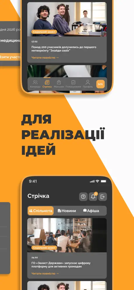 Захист Державиアプリ screenshot 3