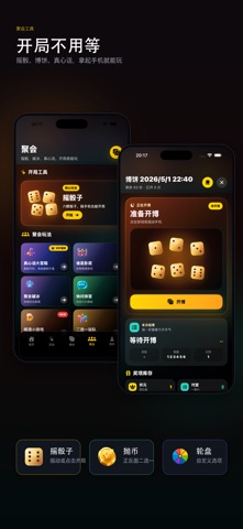 小易决策-选择困难小救星 screenshot