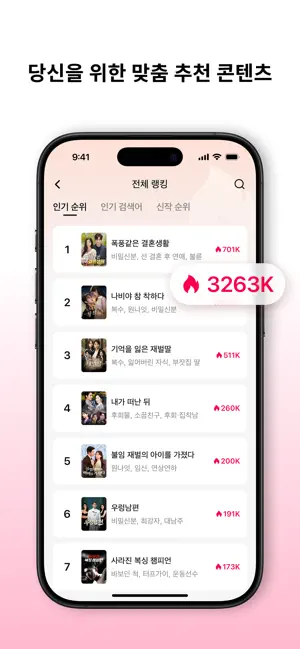 DramaBox Lite - 숏폼드라마 TV iPhone screenshot 6