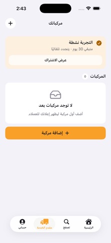 SatHaa - سطحة screenshot