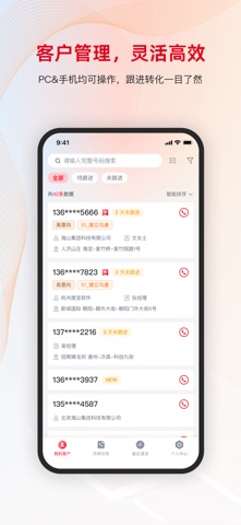 16crm screenshot